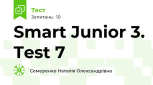 Smart Junior 3. Test 7 