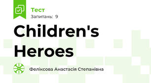 Children's Heroes