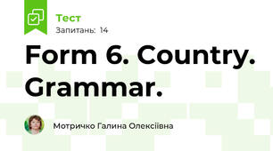Form 6. Country. Grammar.