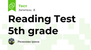 Reading Test 5th grade