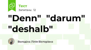 "Denn"  "darum" "deshalb"