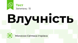 Влучність