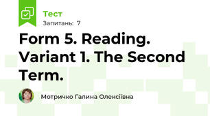 Form 5. Reading. Variant 1. The Second Term.