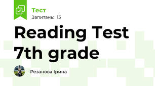 Reading Test 7th grade