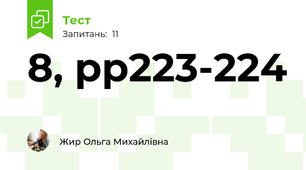 8, pp223-224