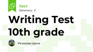 Writing Test 10th grade