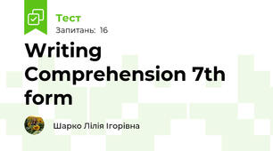 Writing Comprehension 7th form