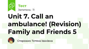 Unit 7. Call an ambulance! (Revision) Family and Friends 5