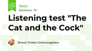 Listening test "The Cat and the Cock"