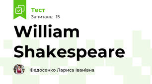 William Shakespeare