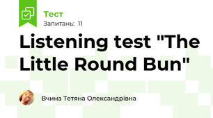 Listening test "The Little Round Bun"