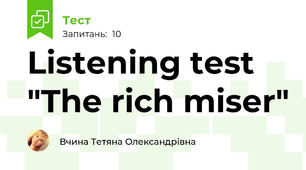 Listening test "The rich miser"