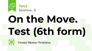 On the Move. Test (6th form)