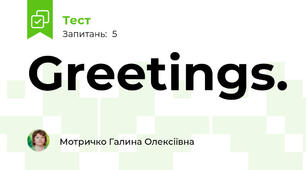 Greetings. 