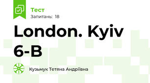  London. Kyiv  6-B