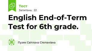 English End-of-Term Test for 6th grade. 