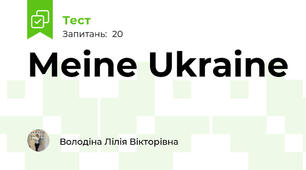 Meine Ukraine