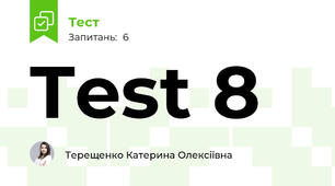Test 8