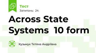 Across State Systems  10 form