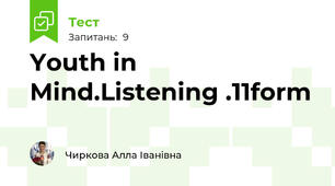 Youth in Mind.Listening .11form