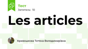 Les articles