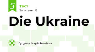 Die Ukraine
