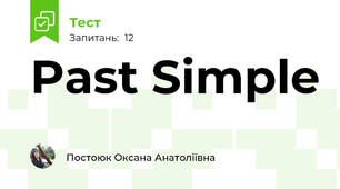 Past Simple