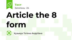 Article the 8 form