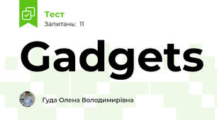 Gadgets