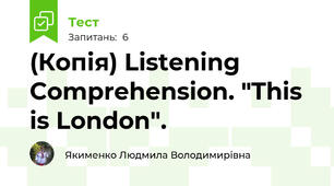 (Копія) Listening Comprehension. "This is London".