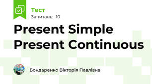 Present Simple Present Continuous