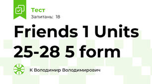 Friends 1 Units 25-28 5 form