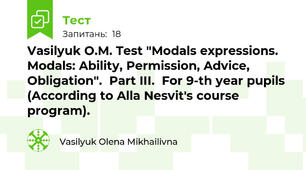 Vasilyuk O.M. Test "Modals expressions.  Modals: Ability, Permission, Advice, Obligation".  Part IІІ.  For 9-th year pupils (According to Alla Nesvit's course program).