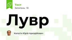 Лувр