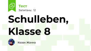 Schulleben, Klasse 8