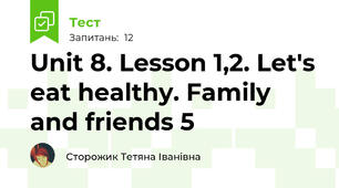 Unit 8. Lesson 1,2. Let's eat healthy. Family and friends 5