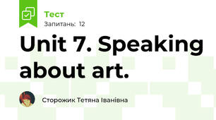 Unit 7. Speaking about art.