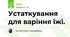 Устаткування для варіння їжі.