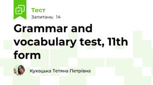 Grammar and vocabulary test, 11th form
