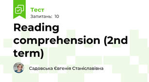 Reading comprehension (2nd term)
