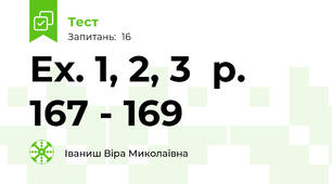 Ex. 1, 2, 3  p.  167 - 169