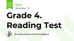 Grade 4. Reading Test