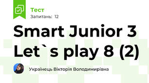 Smart Junior 3 Let`s play 8 (2)