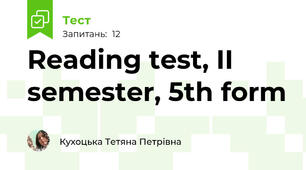 Reading test, II semester, 5th form
