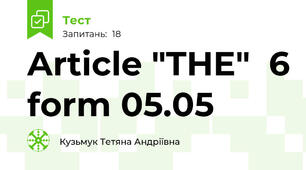 Article "THE"  6 form 05.05