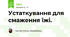 Устаткування для смаження їжі.