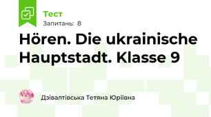Hören. Die ukrainische Hauptstadt. Klasse 9