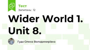 Wider World 1. Unit 8.