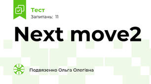 Next move2