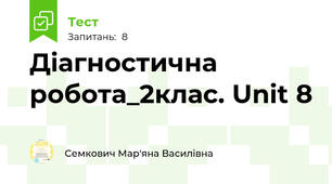Діагностична робота_2клас. Unit 8